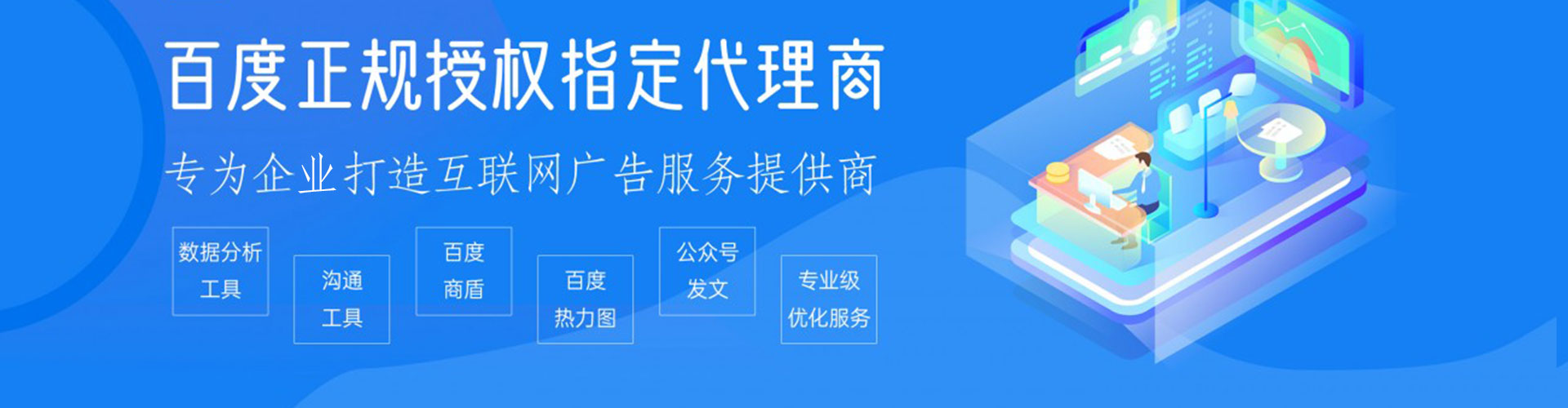 昌乐竞价开户推广