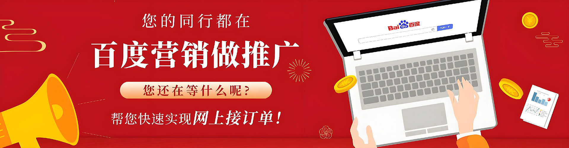 昌乐推广竞价