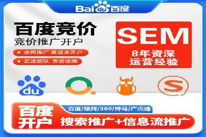 企业案例：SEM推广代运营成果展示